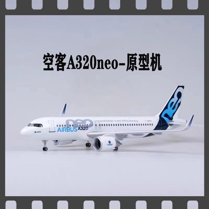 拼装空客A320航模 带轮带LED灯 47cm大尺寸精品优质模型 收藏礼品