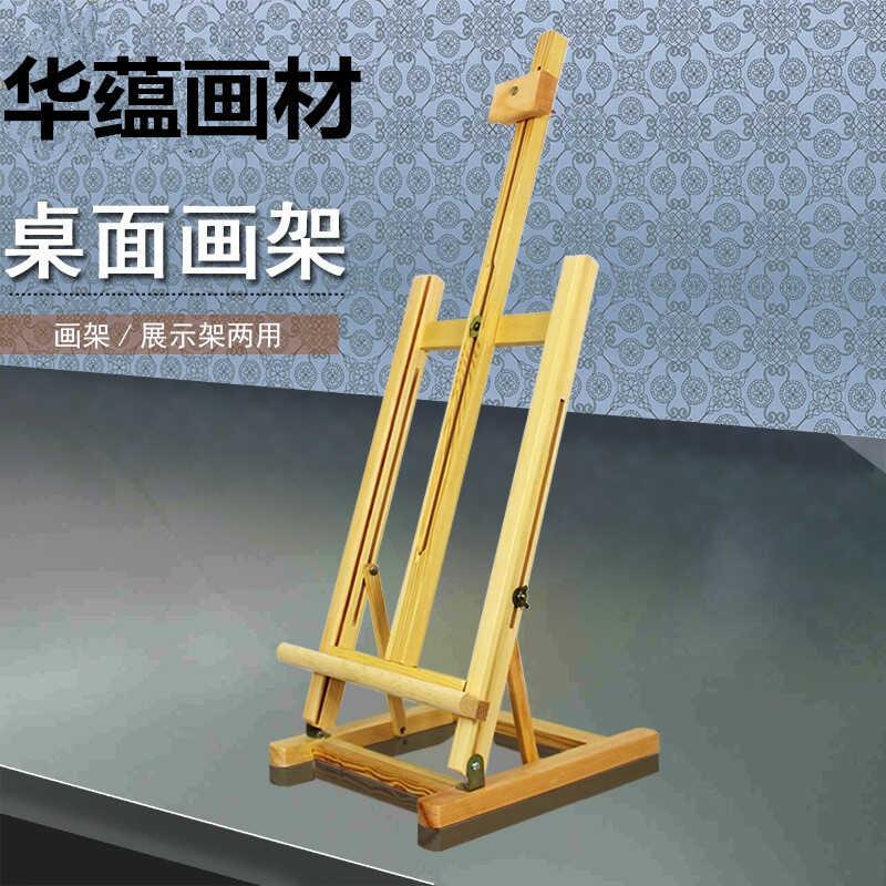 新款中号台式桌面画板画架松木桌面展示架儿童小型折叠美术生专用