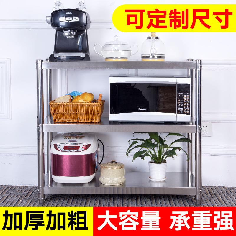 不锈钢货架三层厨房置物架锅架微波炉架子烤箱收纳架家用储物3层