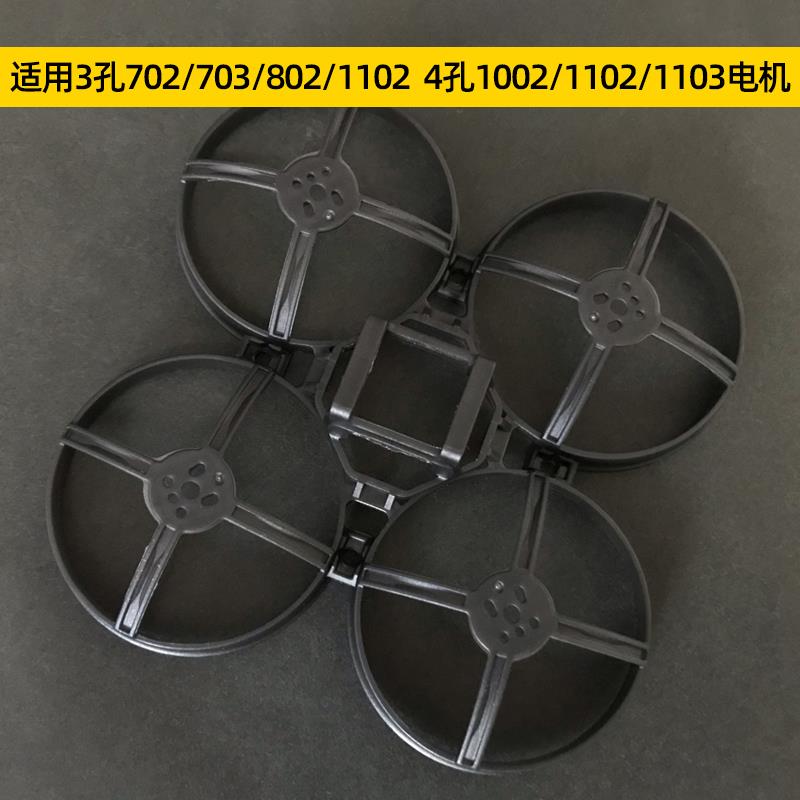 Mobula8 85mm fpv穿越机机架2023桨叶耐用配件2s电池电机EX1103