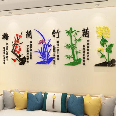 客厅沙发电视背景墙面装饰画贴纸中国风梅兰竹菊墙贴新中式自粘画