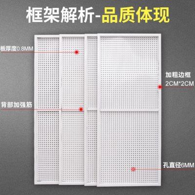 洞洞板货架带边框洞洞板孔板上墙饰品架厨房收纳手机壳配件展示架