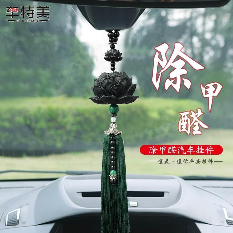 汽车挂件莲花除甲醛车载活性炭车内挂件小轿车上装饰用品礼品