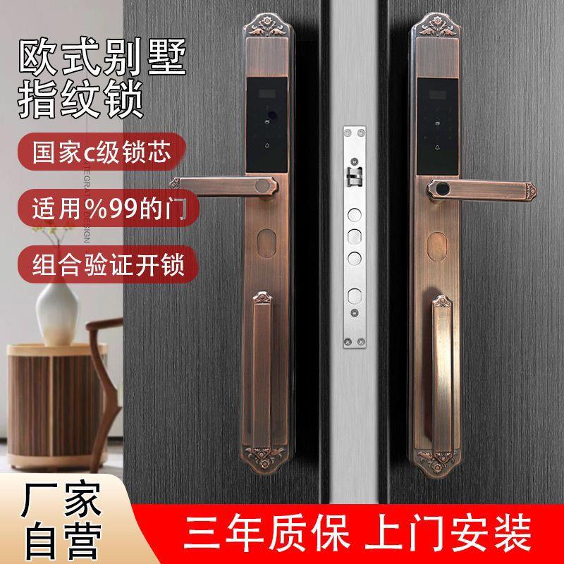 欧式复古别墅密码锁双开门指纹锁家用防盗门智能锁大门智能门锁