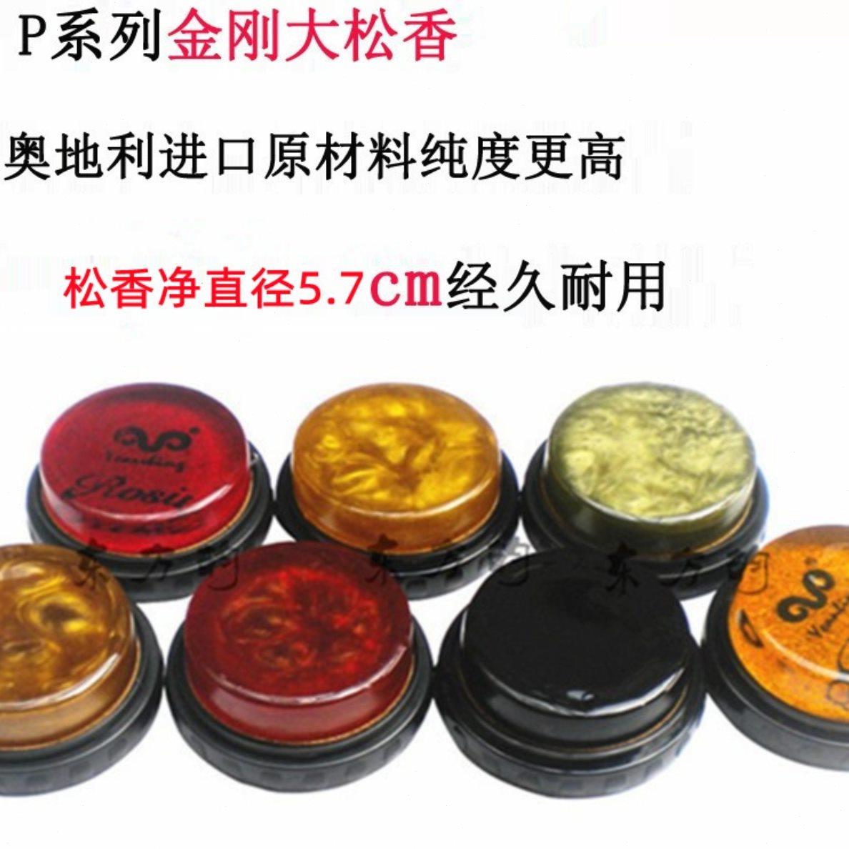松香块小提琴松香大提琴二胡专业不易碎涂擦器乐器专用的乐童儿童