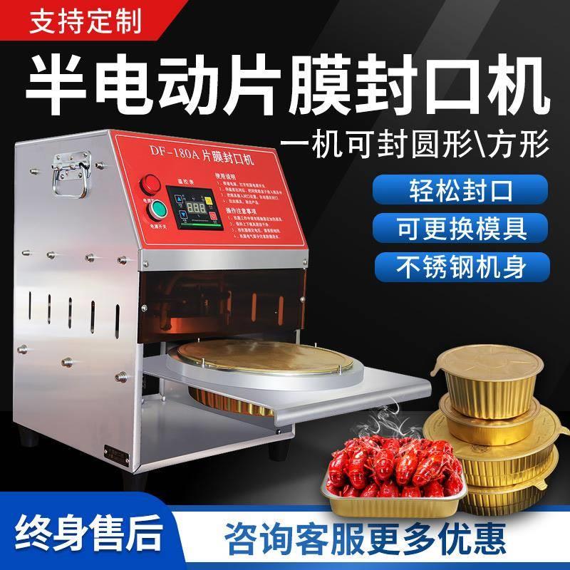 电动封口机铝箔餐盒小龙虾冷链熟食品打包外卖快餐麻辣夜宵烫锡纸