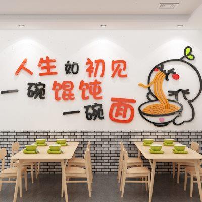 面馆墙贴挂画装饰创意网红餐饮馆沙县小吃广告图店纸海报用品馄饨