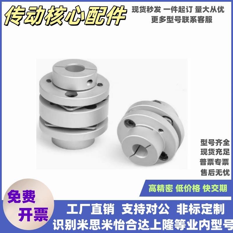 替代米思米联轴器CPDD CPDS-D32 D40 D50 D63膜片式联轴器