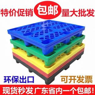塑料托盘板垫仓板仓库物流货架防潮地台板可