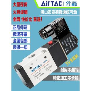 3V310 亚德客电磁阀两位三通电子气阀常闭3V110 10NC 3V210