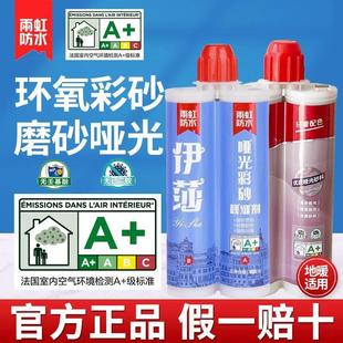 雨虹环氧彩砂美缝剂地砖瓷砖专用东方雨虹哑光彩砂防水防霉家用