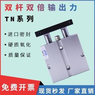 TN20x20 150 100 亚德客型双杆双轴气缸TDA 125