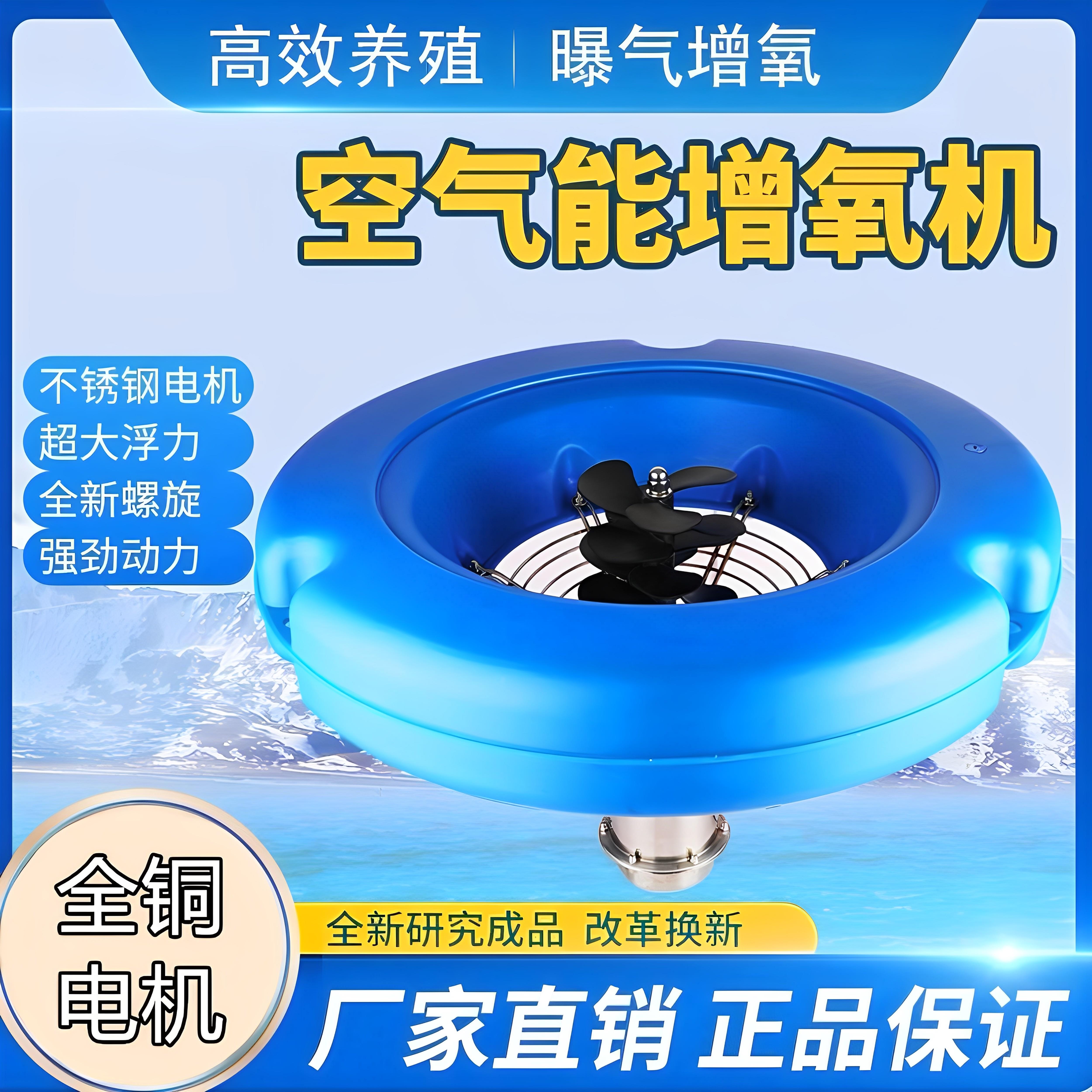 鱼塘养殖专用增氧泵涌浪式空气能增氧机户外池塘供氧打氧爆氧机