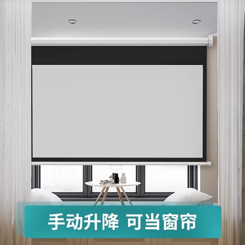 高增益手拉自锁投影幕布免打孔壁挂幕布家用办公户外便携式窗帘式投影屏幕简易安装投影布手动升降无需电动