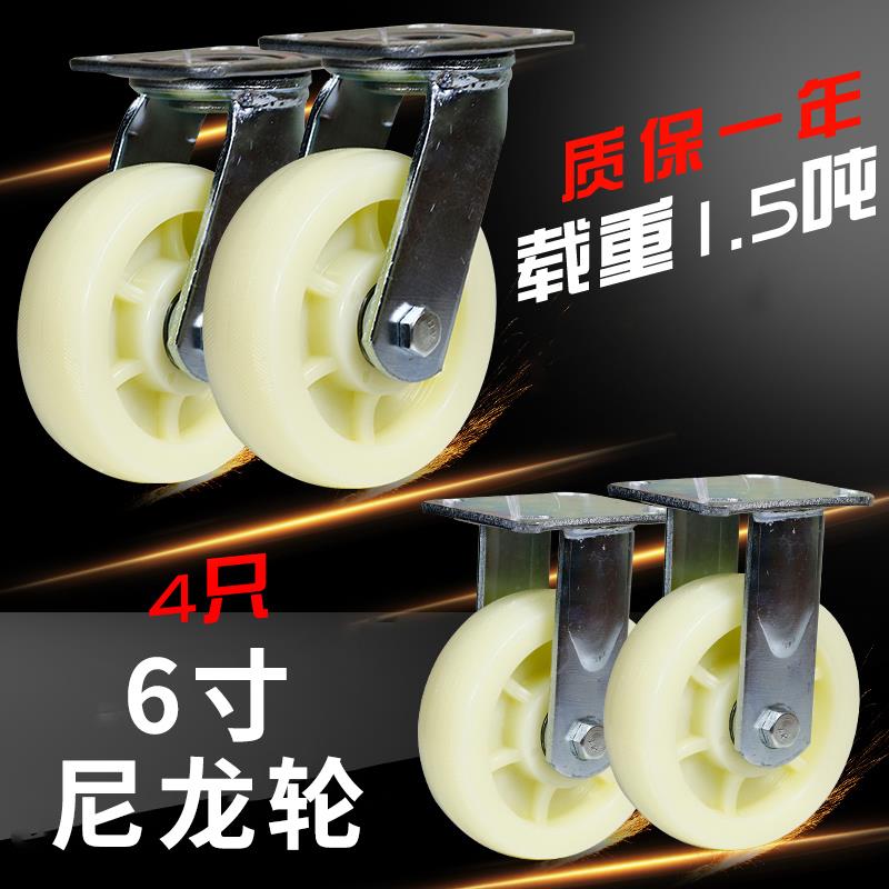 米想6寸万向轮重型5寸板车手推车推车轮子手拉车尼龙轮定向带煞车