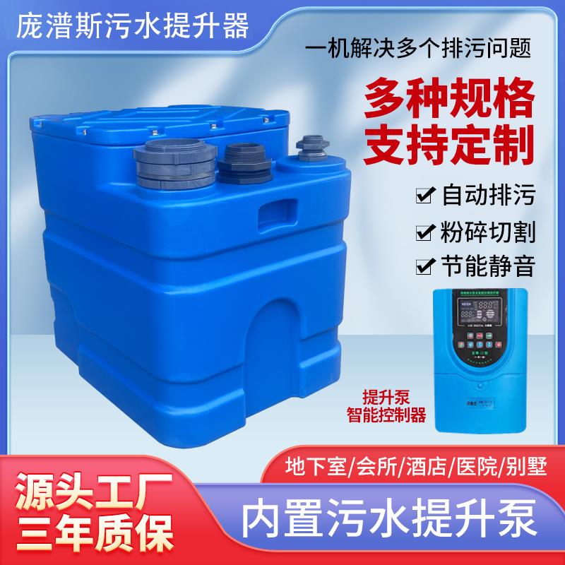 别墅地下室全自动污水提升器厨房卫生间全自动一体切割提升泵装置