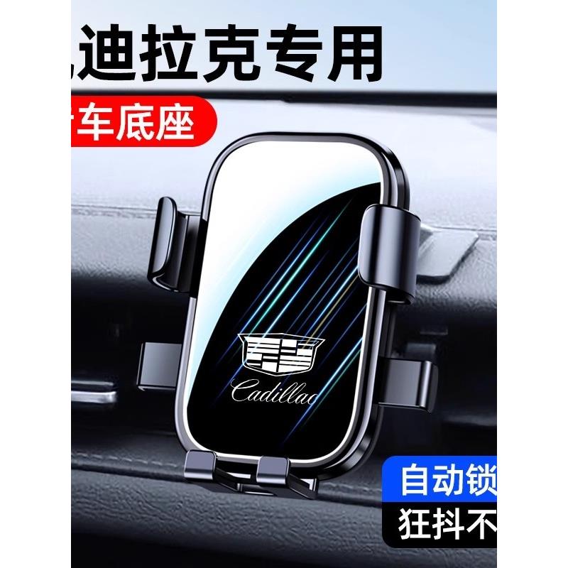 凯迪拉克CT5/4/6XT5/4/6/锐歌/AXTS专用手机车载支架无线充导航架