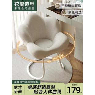 轻奢化妆凳子家用简约女生卧室梳妆台凳子网红花瓣椅靠背化妆椅子