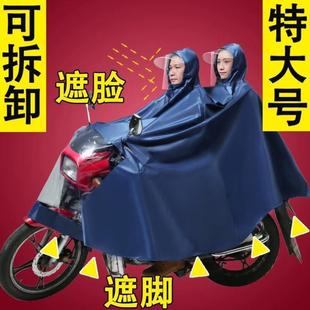 125跨骑摩托车雨衣双人单人加大加厚超大号全身防水专用雨披 男装