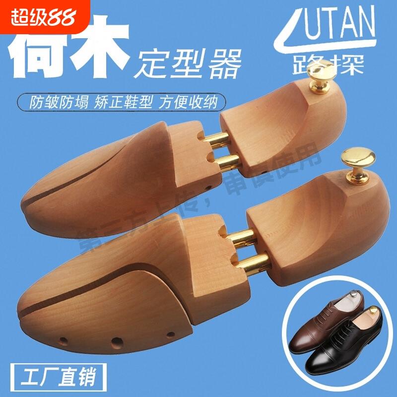 鞋楦实木荷木鞋撑子鞋栓鞋楦 可调节皮鞋子定型防皱防变形撑鞋器