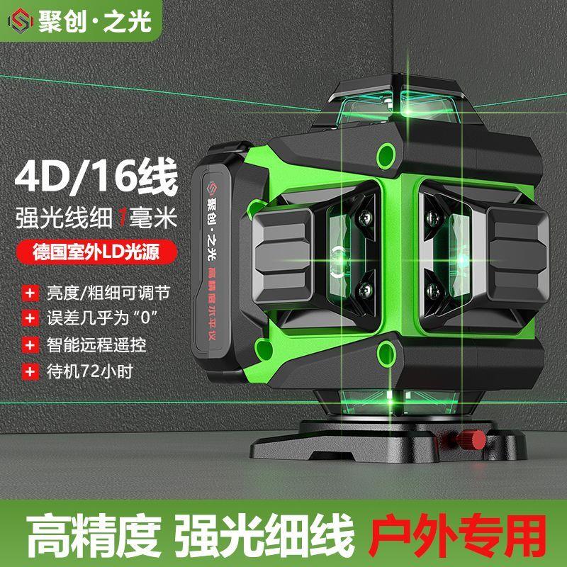 16高精度投线仪自动户外激光德国强光新款水平仪绿光12贴墙红外线