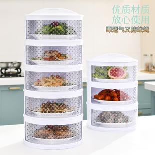 家用神器剩菜多层收纳架厨房食物饭菜餐桌保温防尘罩子 盖菜罩夏季