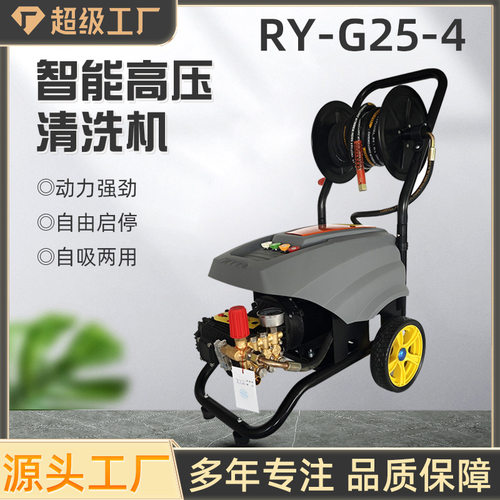 锐研G25高压清洗机380V刷车泵手推式商用清洗机220v洗车卷管器
