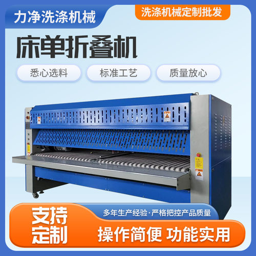 工业折布机折叠机床单叠布机酒店布草枕套自动折机器宾馆医院学校