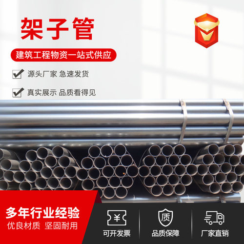 天津钢管厂现货供应厚壁钢管Q235B钢管大棚钢管建筑钢管