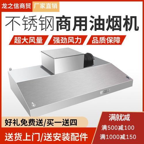 油烟机商用排烟罩不锈钢大吸力抽风农村土灶小型饭店厨房净化一体