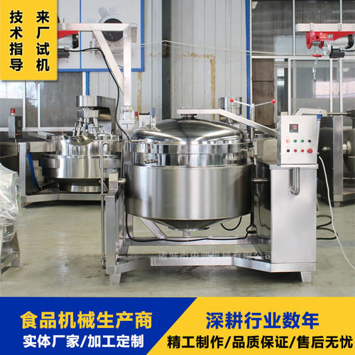 大型可倾式高压蒸煮锅 卤煮炖肉鸭货电加热高压蒸煮压力锅