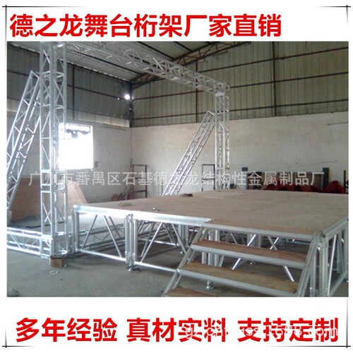 番禺厂家生产广告背景架铝合金升降舞台庆典展出背景架 truss