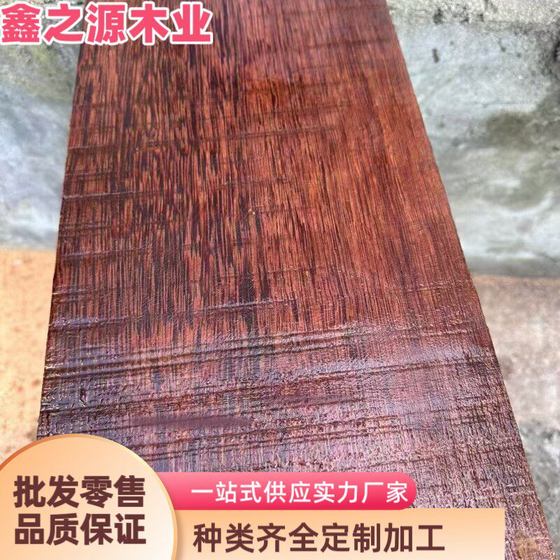 红鸡翅木南美花梨原木 贾托巴 家具大板菜板户外工程料量大从优