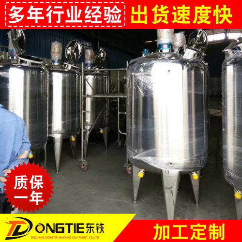 温州厂家供应不锈钢高剪切乳化罐真空均质乳化罐 饮料生产线设备