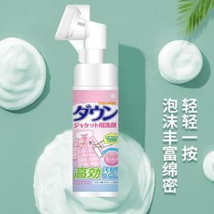 羽绒服干洗剂刷头活性酶泡沫清洗剂免洗衣物去污去异味泡沫清洁剂