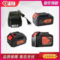 藝寧永和盛電動扳手工具原裝原廠配件充電器直充座充大容量鋰電池