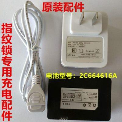 新款ZNS-03A指纹锁智能锁2C664616A锂电池专用充电器8.4V通用电池