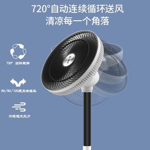 直流变频空气对流电风扇 空气循环扇家用落地扇摇头低噪台立式