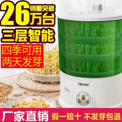 豆芽机家用全自动智能大容量发豆牙菜桶神器自制小型生绿豆芽罐盆