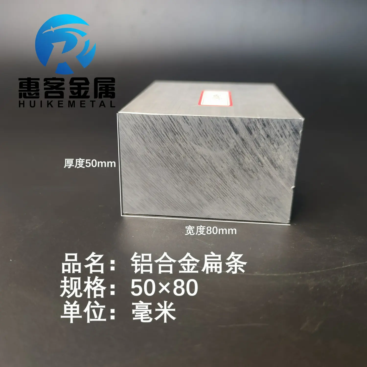 铝排50*80mm铝条铝扁条铝方条DIY