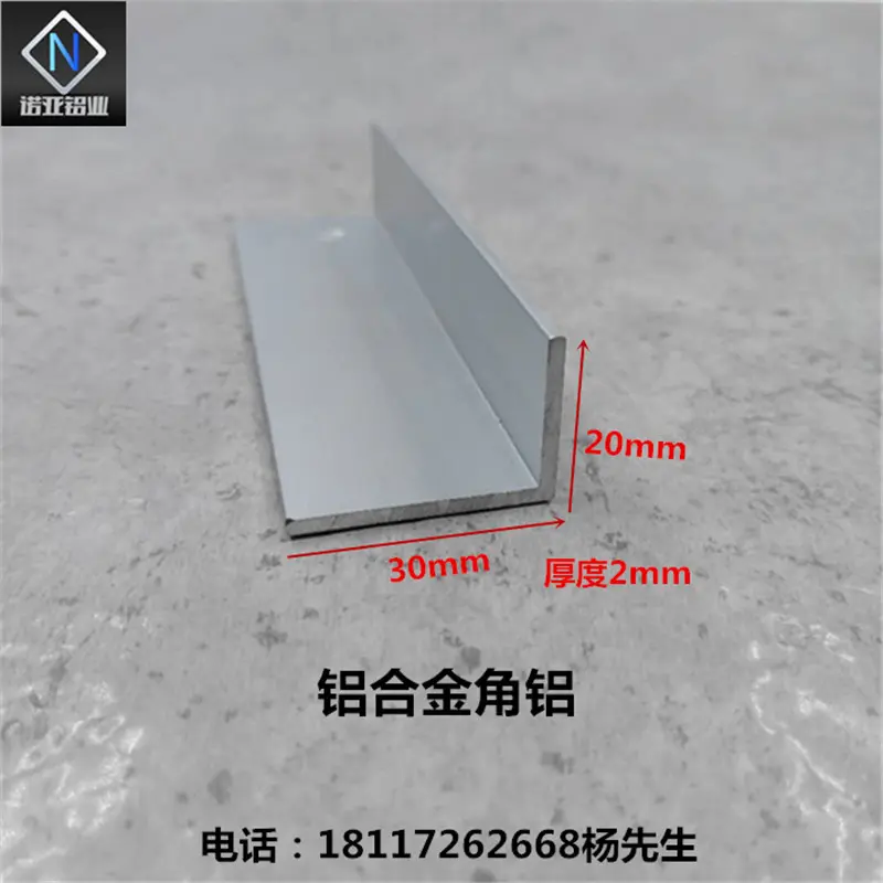 铝合金角铝30*202mm直角L型收边
