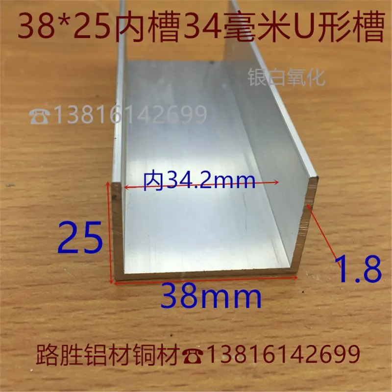 U型槽铝38*25*2U形槽内34mm包边U形氧化铝玻璃板材卡槽一米价挤出