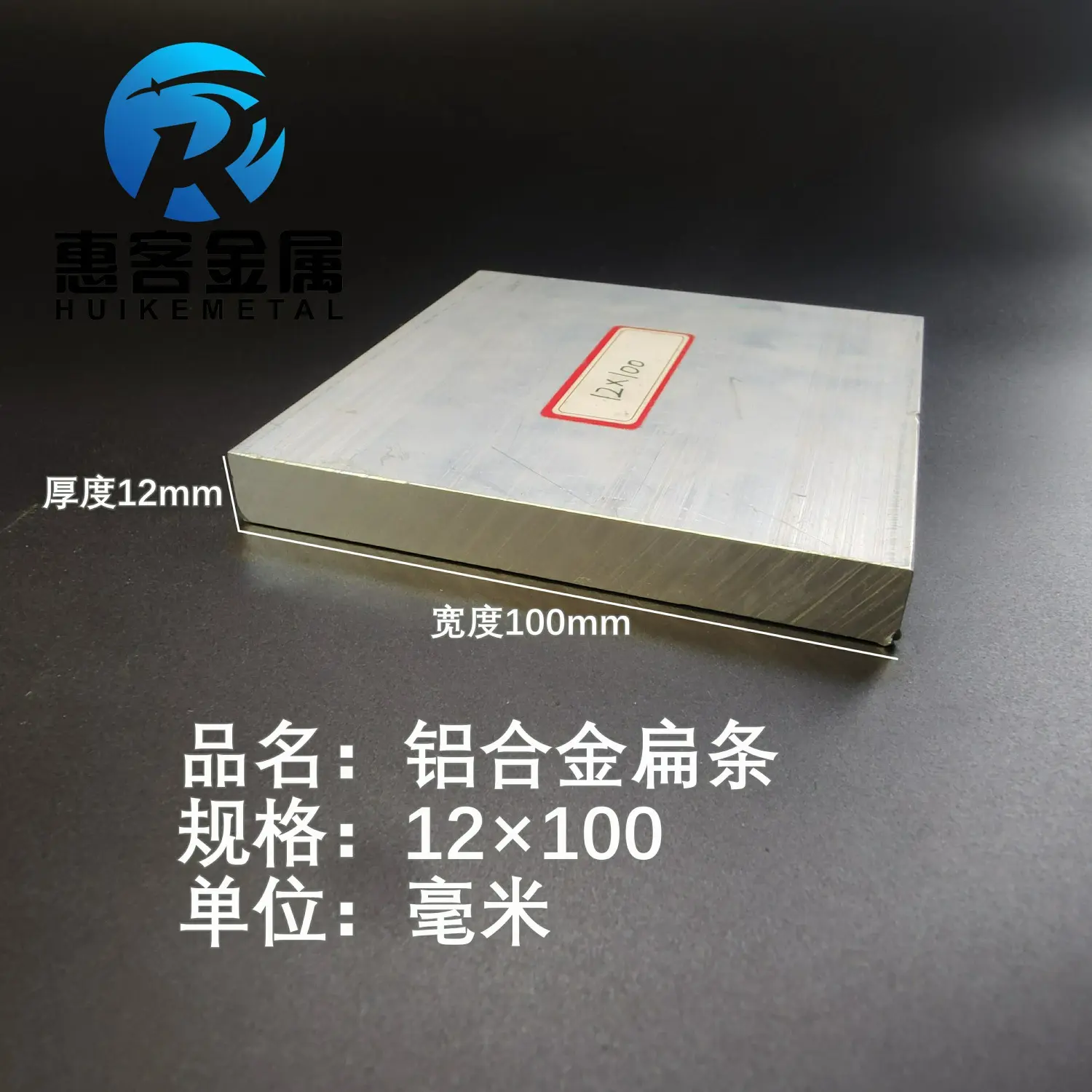 铝排12*100mm铝条铝扁条铝方条