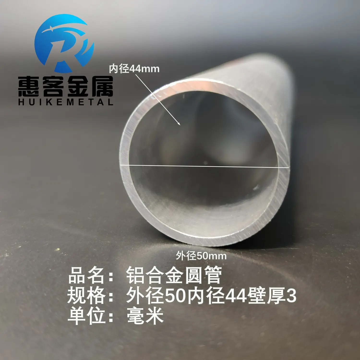 6063空心铝管外径50内径44壁厚3