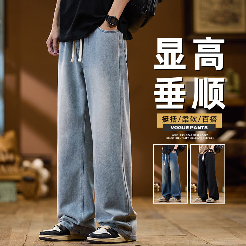 GLe复古蓝牛仔裤男垂感春夏美式高街裤子宽松阔腿直筒长裤BL