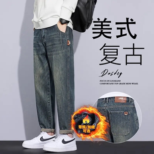 美式复古锥形牛仔裤男士2025秋冬加绒宽松直筒潮牌水洗长裤BB