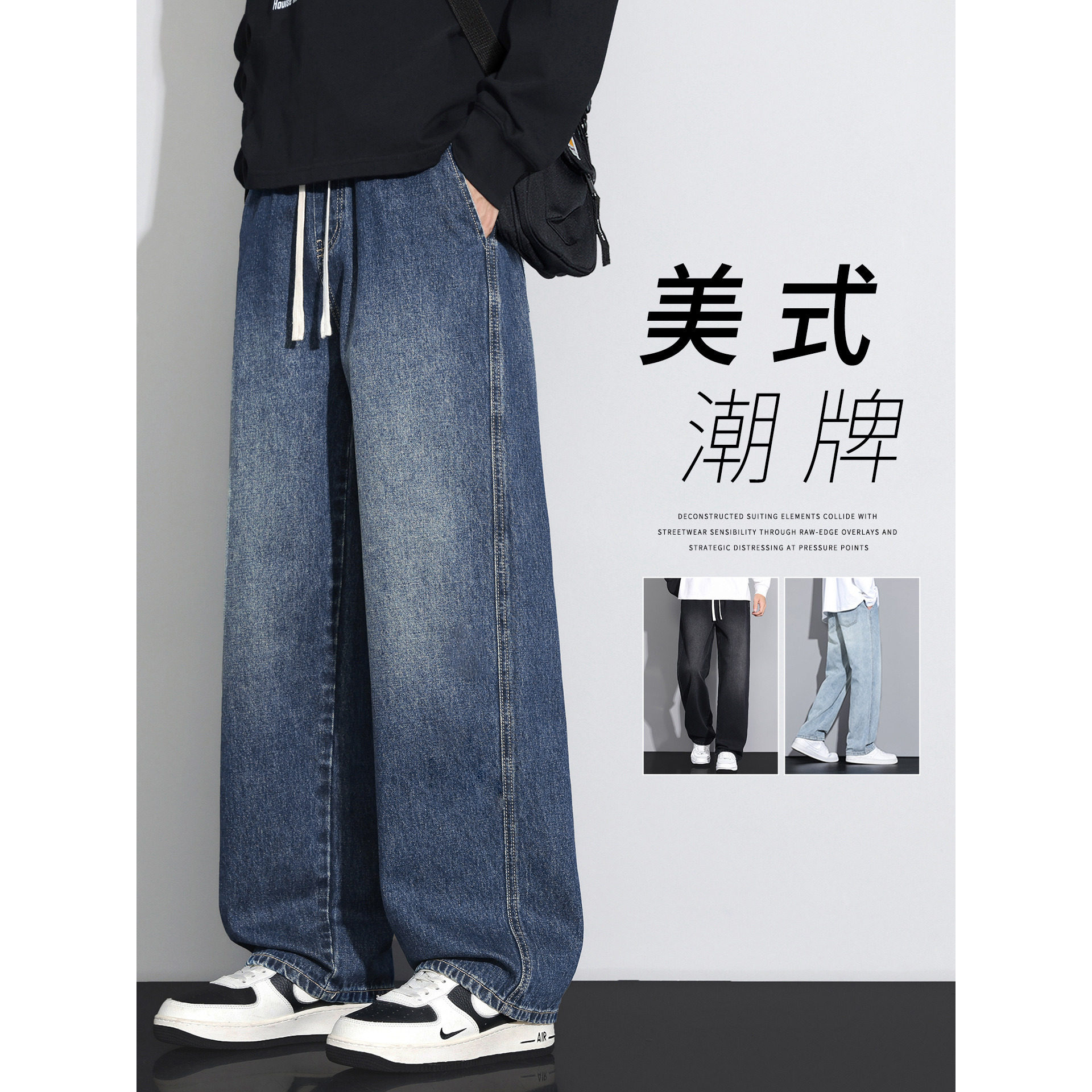 设计师潮牌秋冬软牛仔裤男女潮流松紧百搭宽松休闲复古垂感直筒QQ