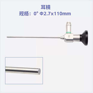 鼻镜内窥镜/耳镜喉镜/腹腔镜 0度30度 70度耳鼻喉内窥镜可视