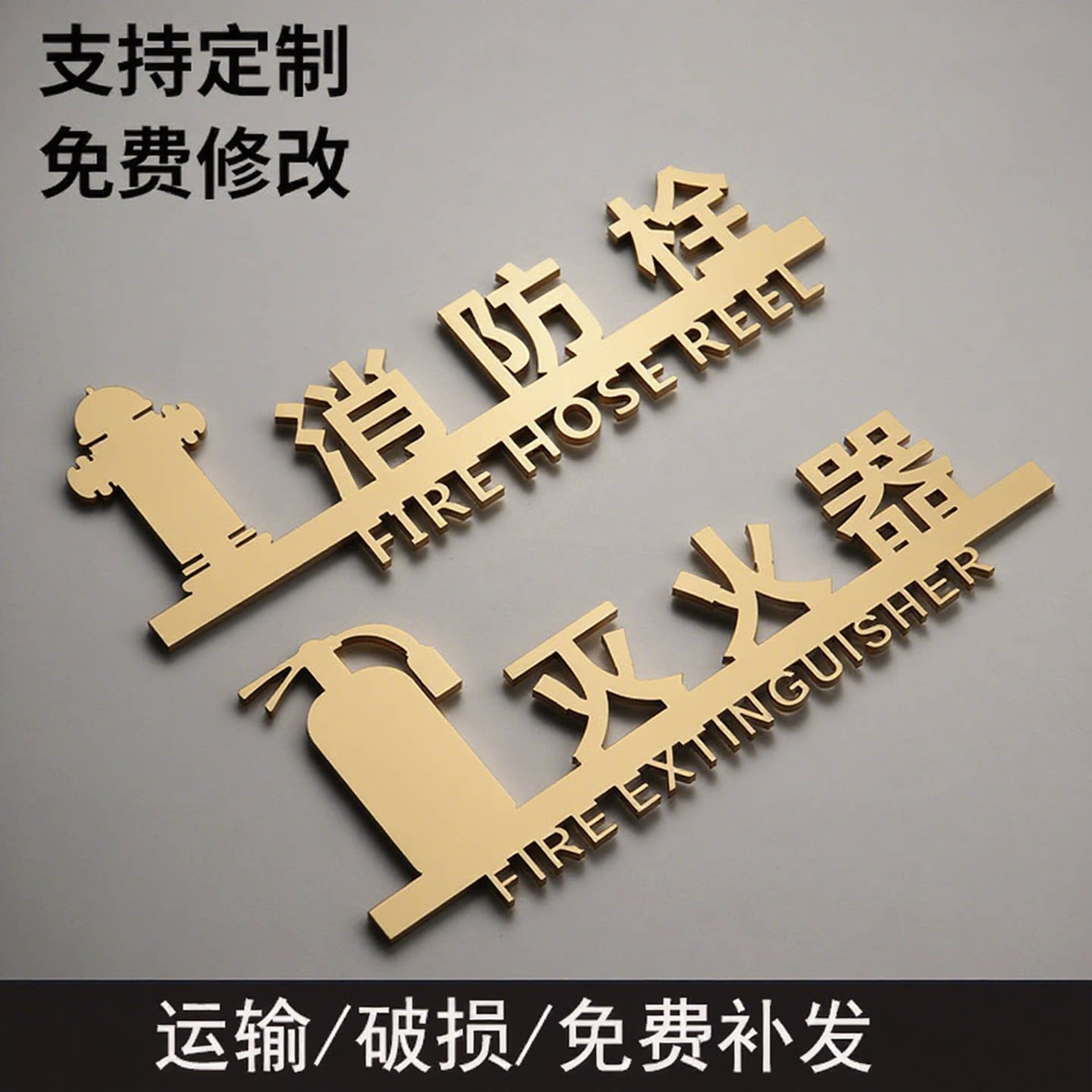 亚克力消防栓标识牌立体消火栓.标志牌/提示牌/付款
