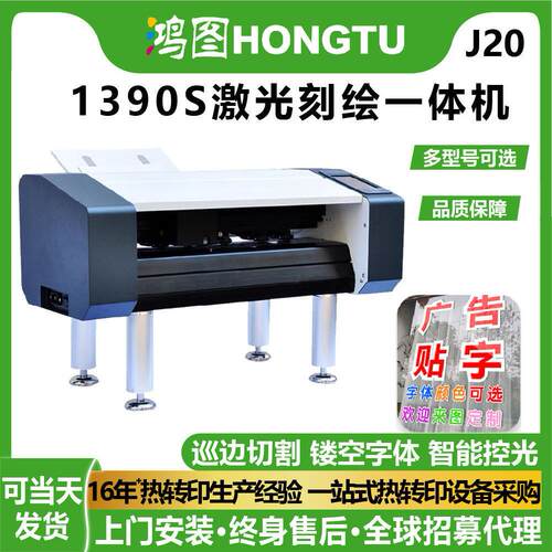 自动连续分张进纸巡边模切即时贴刻字热转印不干胶A4纸标签刻绘机